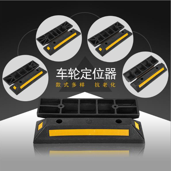 志庫(kù)交通生產(chǎn)橡膠定位器、橡塑定位器