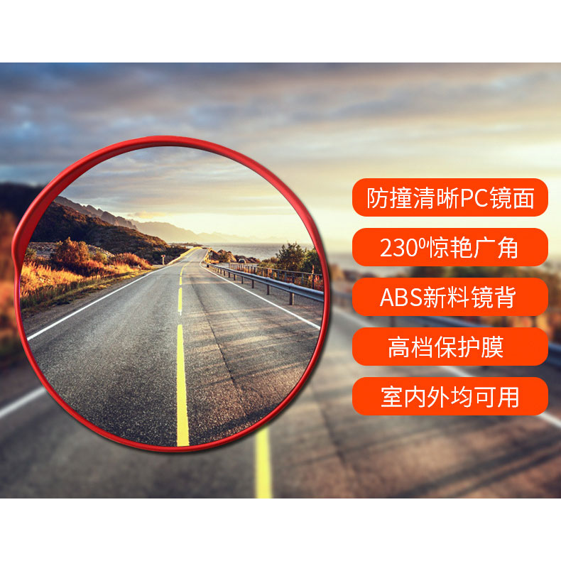 志庫(kù)交通的反光鏡經(jīng)久耐用，廣角視野